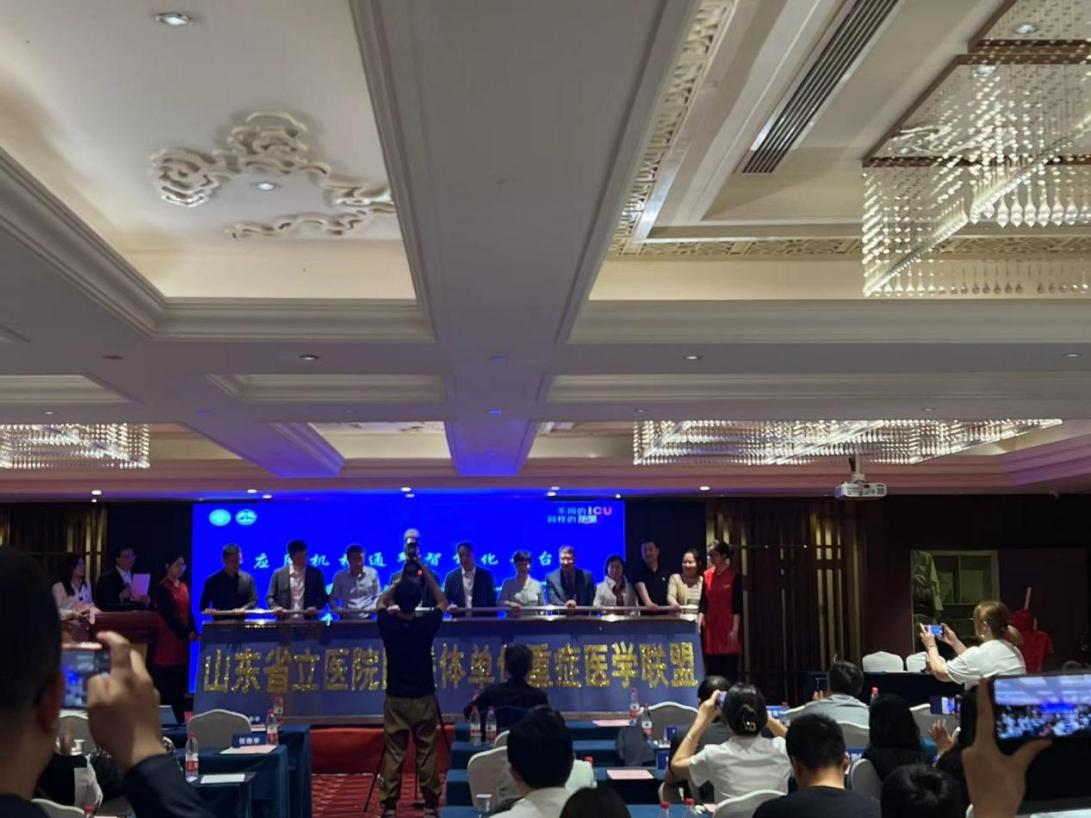 K8凯发国际医疗携原研产品隆重参加山东省大数据研究会重症医学会议
