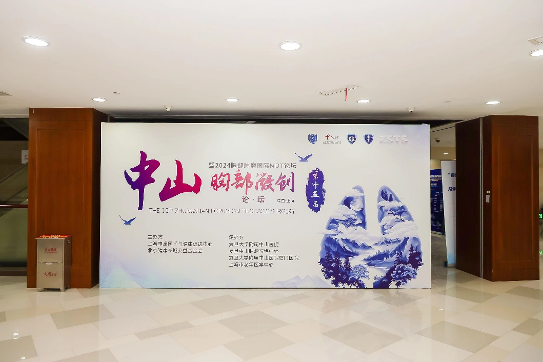 K8凯发国际医疗惊艳亮相第十五届中山胸部微创论坛